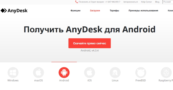 anydesk download apk
