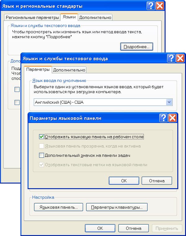 „yazik-standarti-windows-xp”
