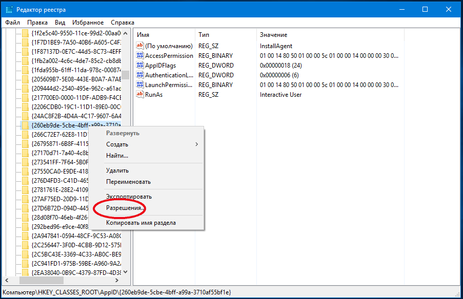 Błąd DistributedCOM 10016 w systemie Windows 10 as naprawić ...